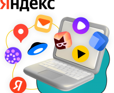 Яндекс сервисы - КИБЕРшкола программирования для детей, компьютерные курсы для школьников, начинающих и подростков - KIBERone г. Нагорный