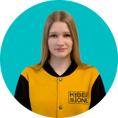Анастасия В - КИБЕРшкола программирования для детей, компьютерные курсы для школьников, начинающих и подростков - KIBERone г. Нагорный