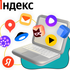 Яндекс сервисы - КИБЕРшкола программирования для детей, компьютерные курсы для школьников, начинающих и подростков - KIBERone г. Нагорный
