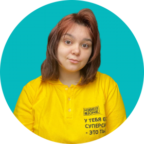 Маргарита К. - КИБЕРшкола программирования для детей, компьютерные курсы для школьников, начинающих и подростков - KIBERone г. Нагорный