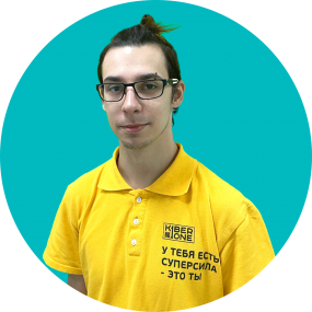 Кирилл В. - КИБЕРшкола программирования для детей, компьютерные курсы для школьников, начинающих и подростков - KIBERone г. Нагорный