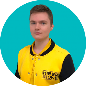 Даниил П. - КИБЕРшкола программирования для детей, компьютерные курсы для школьников, начинающих и подростков - KIBERone г. Нагорный
