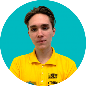 Дмитрий Е. - КИБЕРшкола программирования для детей, компьютерные курсы для школьников, начинающих и подростков - KIBERone г. Нагорный