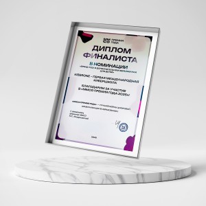 KIBERone – финалист главной образовательной премии страны «ММСО Премия года»!  - КИБЕРшкола программирования для детей, компьютерные курсы для школьников, начинающих и подростков - KIBERone г. Нагорный