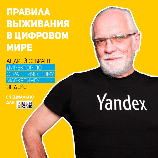Уникальное закрытое мероприятие для резидентов КиберШколы - КИБЕРшкола программирования для детей, компьютерные курсы для школьников, начинающих и подростков - KIBERone г. Нагорный
